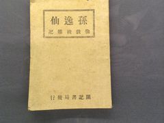 -辛亥革命博物院北区