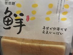 -爸爸糖手工吐司(上海五角场万达店)