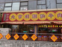 -金阁家常菜(贵阳路店)