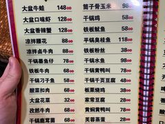 -昱龙大盆牛蛙馆(三兴街总店)