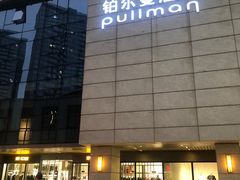-珠海中海雅高铂尔曼酒店