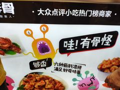 -傅强排骨(成都总店)