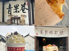 -青果巷历史文化街区