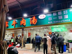 -杨家牛肉汤(淮建路店)