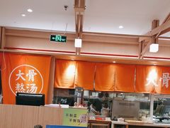 -味千拉面(增城万达广场店)