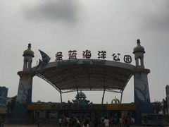 -北戴河圣蓝海洋公园