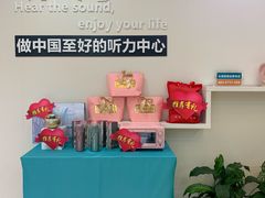 -海之声助听器(上海旗舰中心)