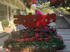 -深圳国际园林花卉博览园