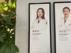 -牙博士口腔品牌连锁(杨浦店)