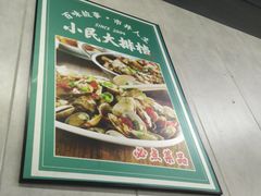 -小民大排档(马场角横路店)