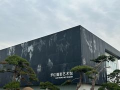 -罗红摄影艺术馆