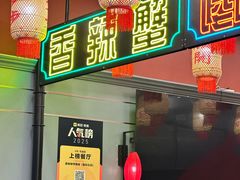 -嘉陵楼馋嘴城(簋街总店)