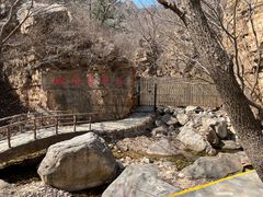 -京东石林峡风景区