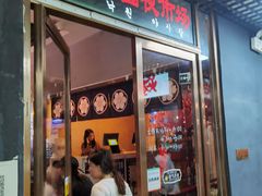门面-乐园夜市场(五道口王庄路店)