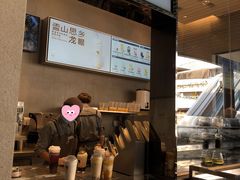 -喜茶(深圳福田星河COCO Park店)