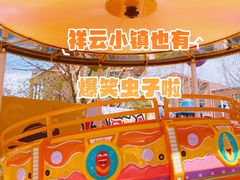 -中粮·祥云小镇