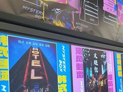 -谜盒子奇幻密室(南屏店)