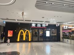 -麦当劳(世界城广场店)