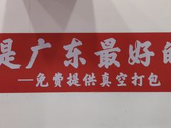 -盛品鲜东莞烧鹅濑粉(杨箕店)
