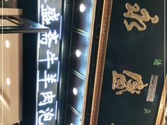 -老刘家永盛斋(东关南街店)