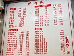 -董记冒节子肥肠粉