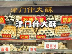 -中山美食街