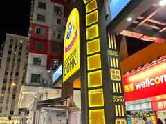 -DON DON DONKI(名珠城店)