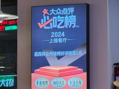 大堂-遇西祠·海鲜烧烤(总店)