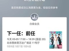 -万达影城(西铁营万达广场IMAX店)