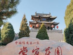 -常家庄园