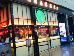 -陈鹏鹏潮汕菜(宝安机场T3航站楼店)