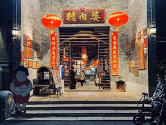 门面-猪肉婆私房菜(容桂总店)