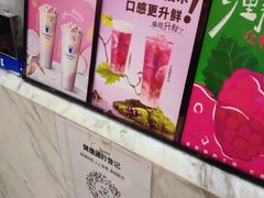 -茶百道(花城汇中区店)