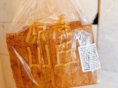 -原麦山丘(新奥购物中心店)