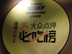 -炊烟小炒黄牛肉(中心印象城店)