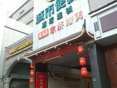 门面-炭虎子水浒烤肉(梦时代店)