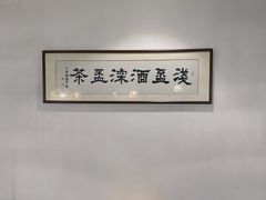 -无名小酒馆·湖北私房菜(昙华林店)