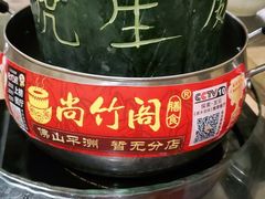 -尚竹阁冬瓜盅·18年地标美食(平洲店)