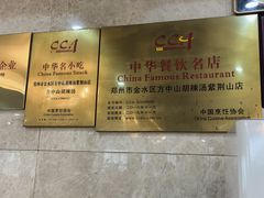 -方中山胡辣汤(顺河路店)