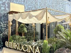 -龟兹KUCINA·新疆菜(前滩L+PLAZA店)