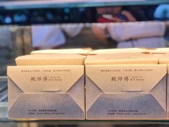 -鲍师傅糕点(江苏路店)