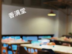 -香满堂川湘菜烤鱼(龙茗路店)
