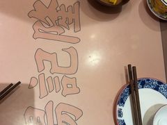 -杨记隆府重庆江湖菜(大悦城店)