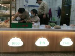 -袁记云饺(世纪城店)