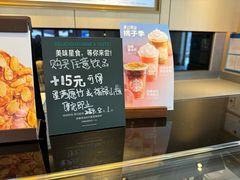 -星巴克臻选(金桥国际店)