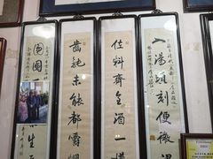 -东兴顺爆肚张