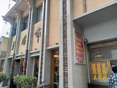 -盘飧市(春熙路店)