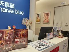 -天真蓝照相馆(新世界店)