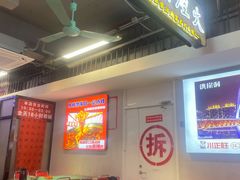 -川正旺江湖菜(三元桥店)