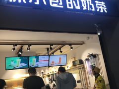 门面-徐小包的奶茶(中山路步行街店)